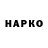 Бутират BDO bojosos