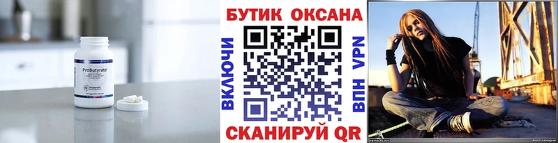 БУТИРАТ оксибутират  hydra вход  Соликамск 