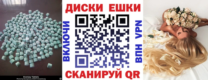 Экстази круглые Соликамск