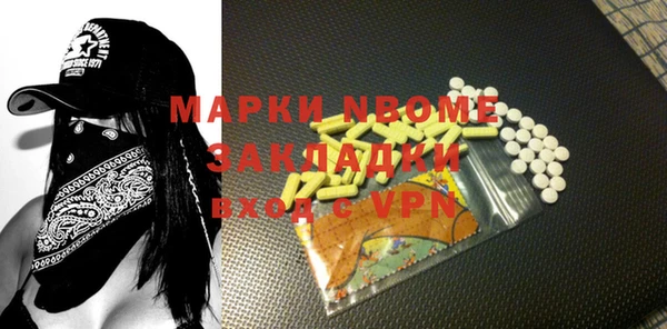 марки nbome Арсеньев